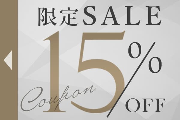 自社ブランド推しWEEKEND|対象商品15％OFFセール