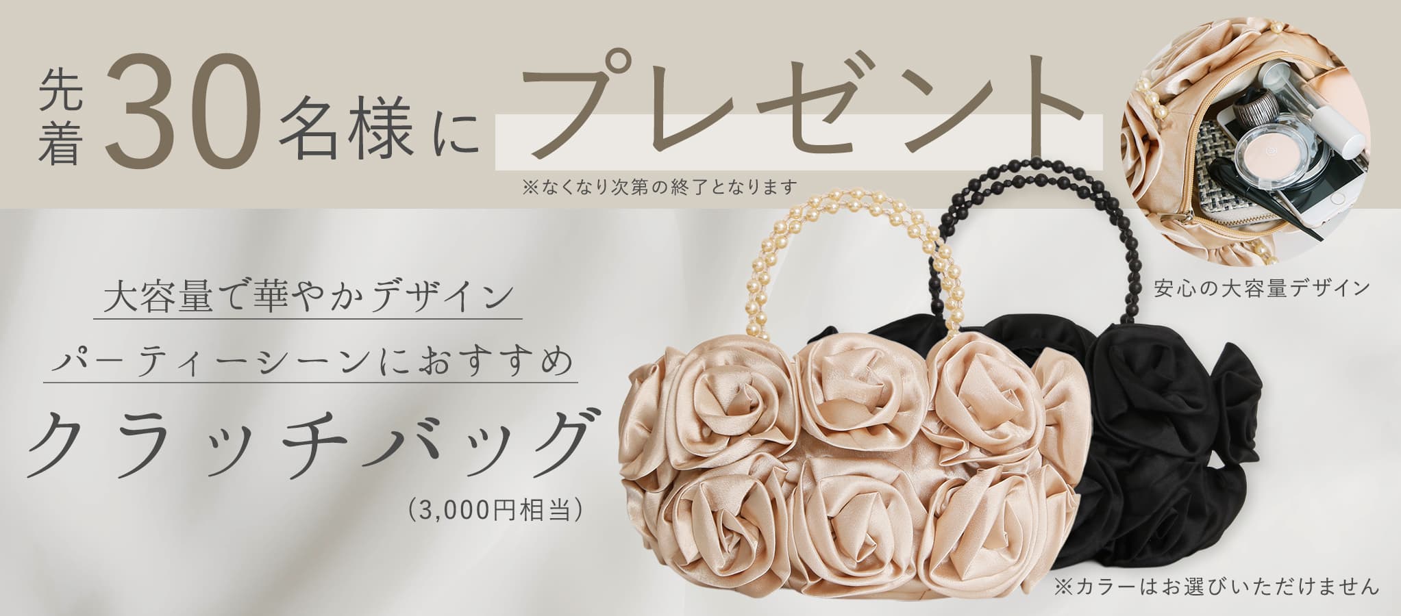 ローションティッシュプレゼント