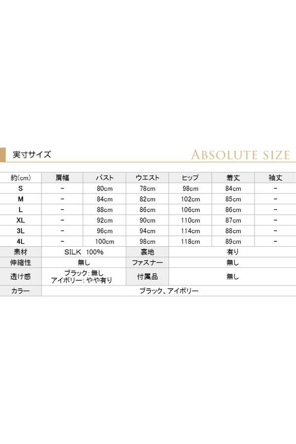 サイズ表