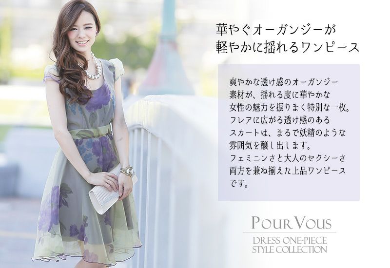 シフォン 花柄 Aライン ドレスワンピース