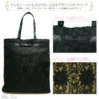 ブラック レース バッグ リボン