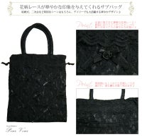 フラワー レース サブバッグ リボン