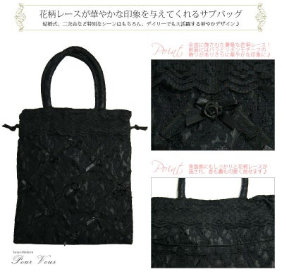 フラワー レース サブバッグ リボン