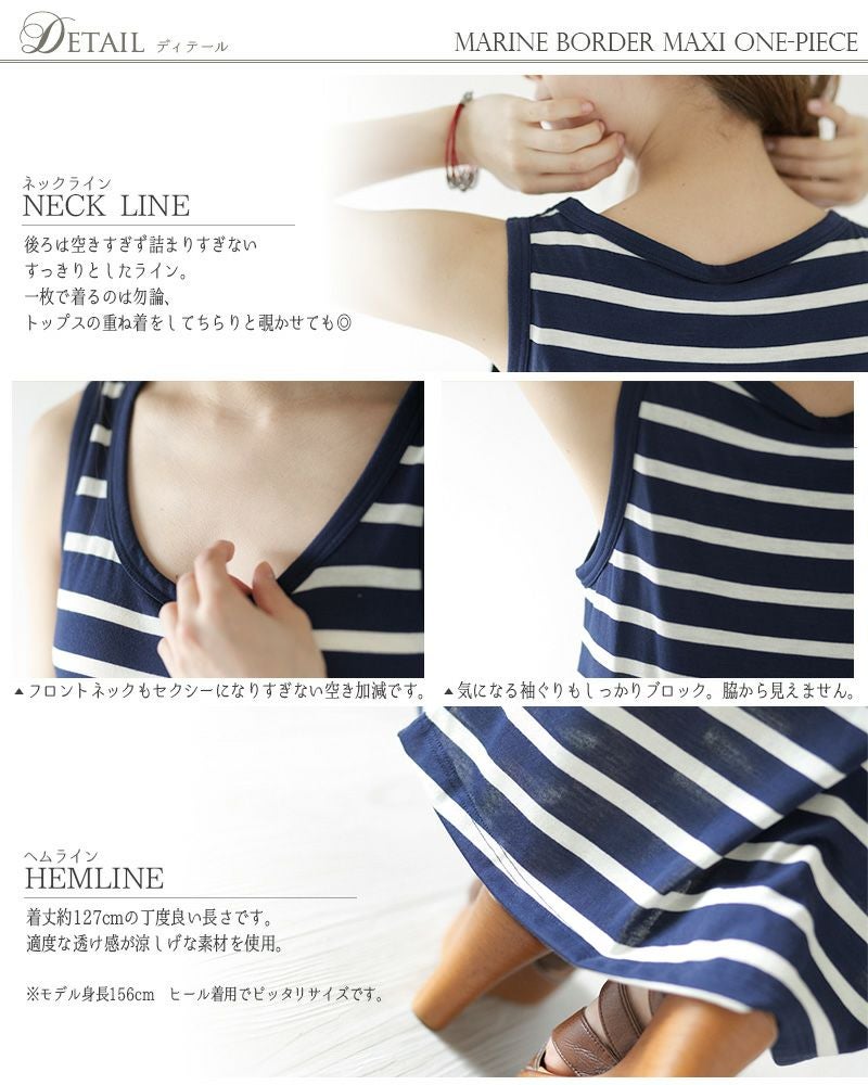 ボーダー マキシ丈 ワンピース