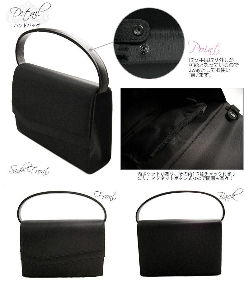 フォーマルバッグ 3点セット