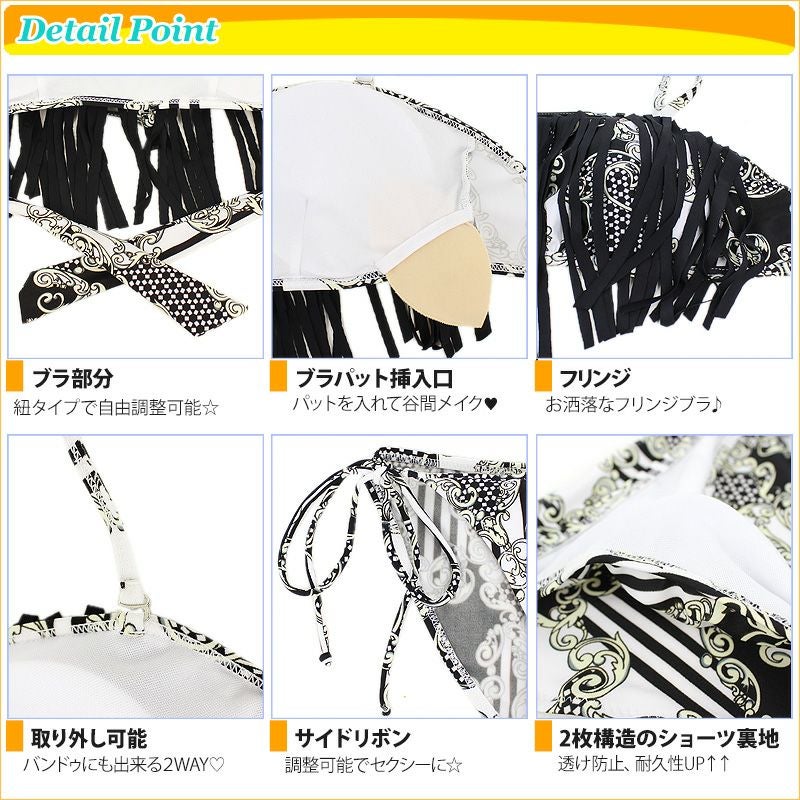 バンドゥ フリンジ ビキニ