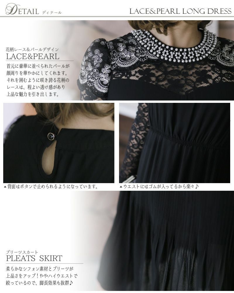 刺繍 総レース プリーツ ロングドレス