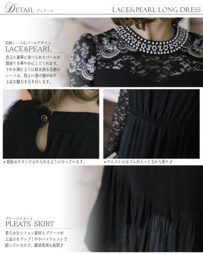 刺繍 総レース プリーツ ロングドレス