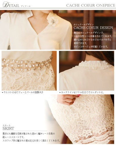 カシュクールデザイン ビショップスリーブ レース ワンピース