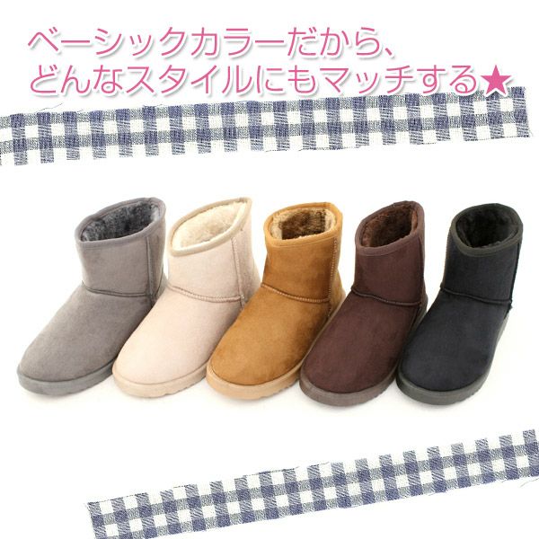 マイクロファームートンブーツ