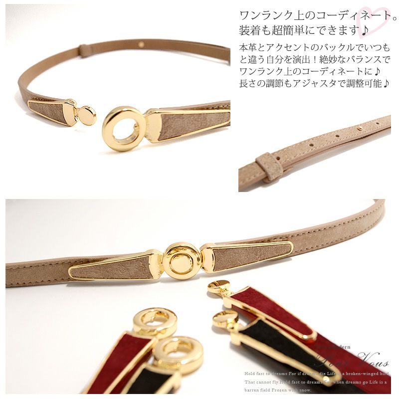 ピッグスエード 細ベルト 本革 レザー