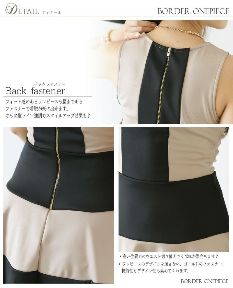 ボーダー ワンピース バイカラー デコラティブ