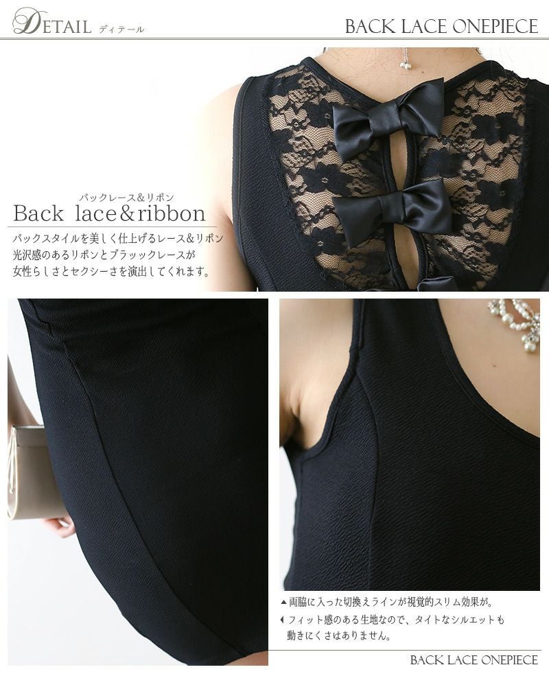 バックレース ワンピース ボディコン ワンピ