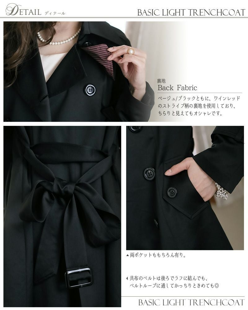 ベーシック ライト トレンチ ジャケット