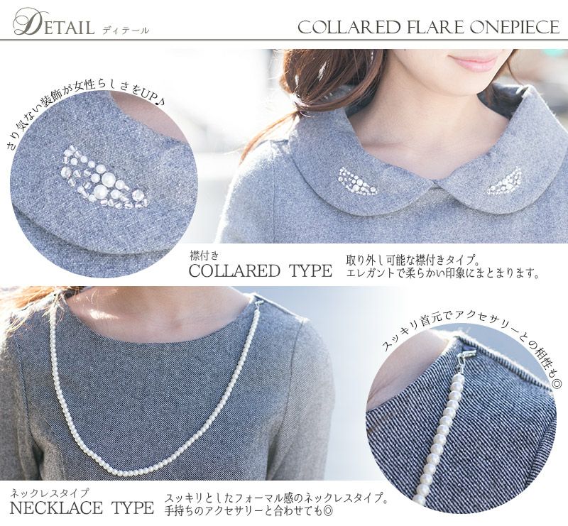 衿付きフレアー ウール混 七分袖 ワンピース