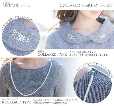 衿付きフレアー ウール混 七分袖 ワンピース