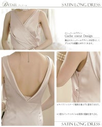 カシュクールサテンロングドレス