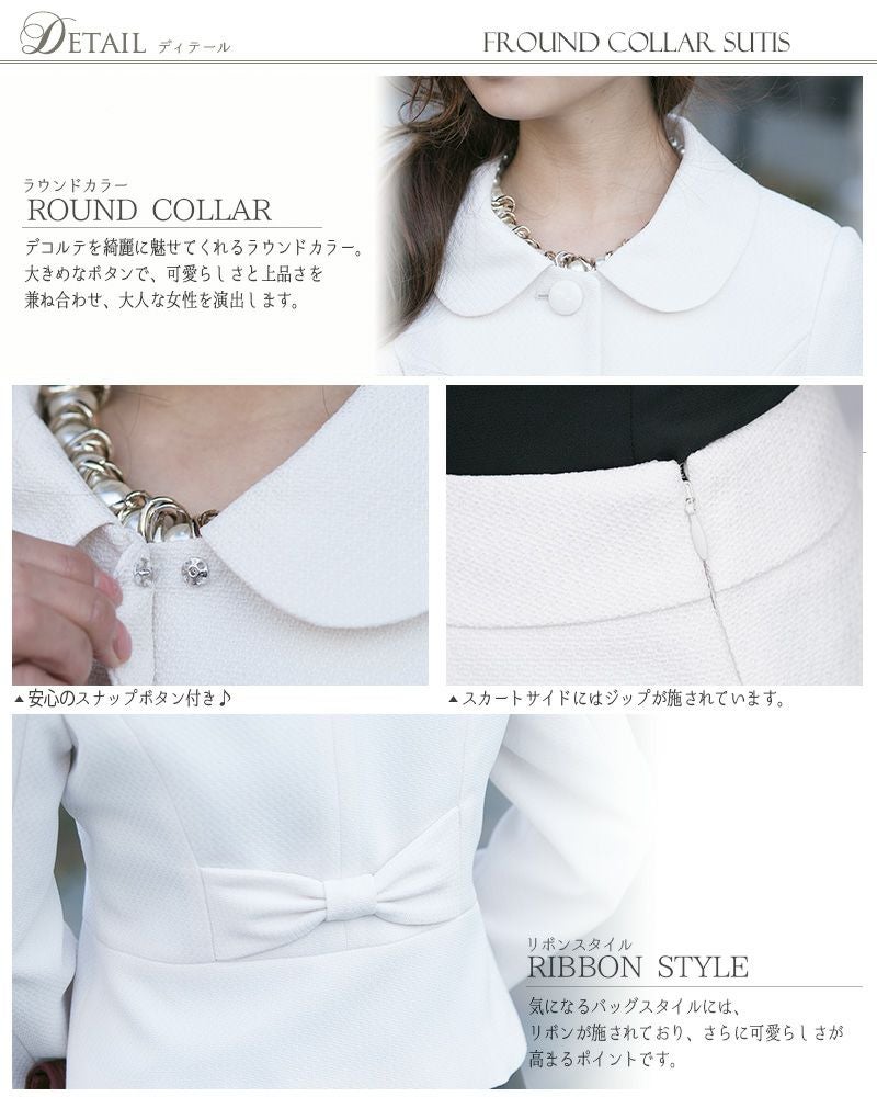 スーツ スカート ジャケット ワンピース 3点セット ホワイト リボン