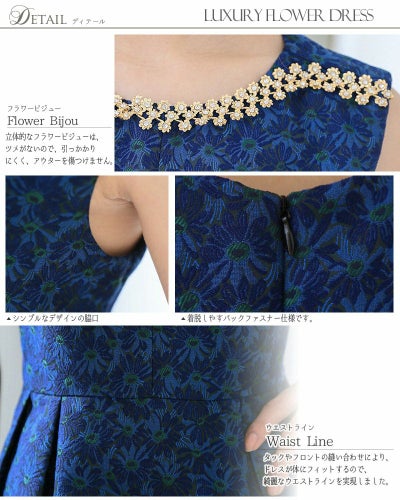 ラグジュアリー フラワー ドレス ビジュー