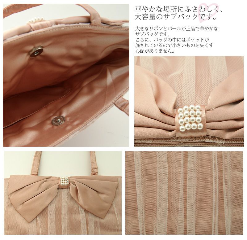 リボンサブバッグ