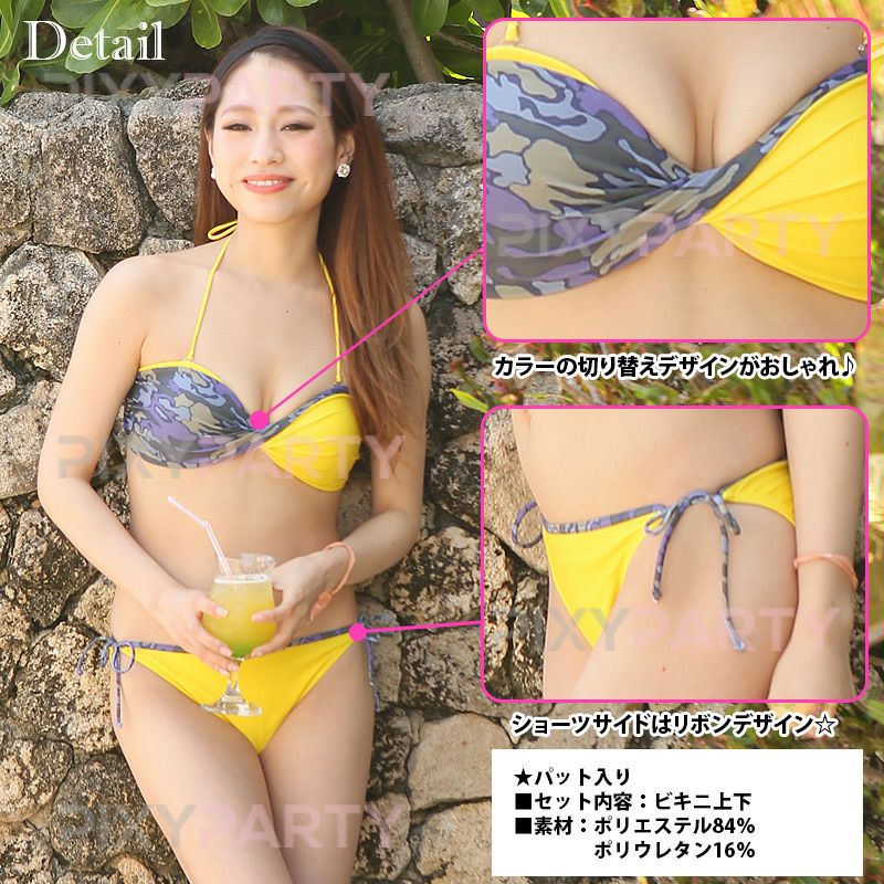 カラー切替バンドゥビキニ2点セット 水着