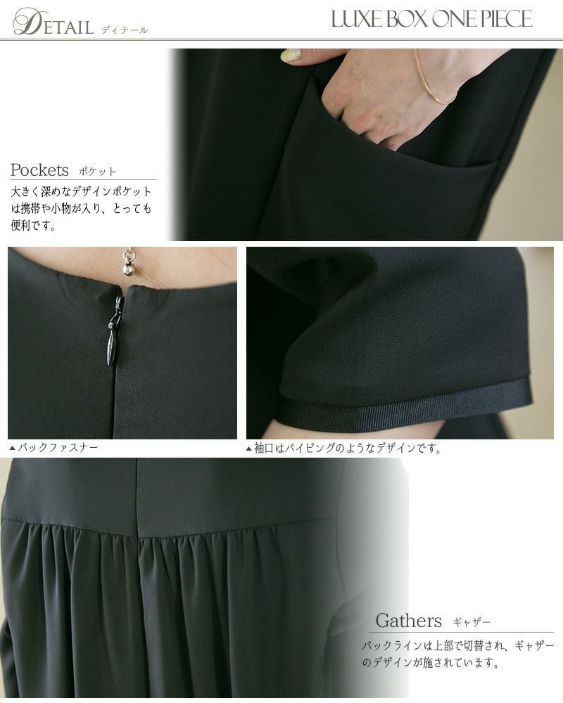 リュクス ボックス ポケット付きワンピース