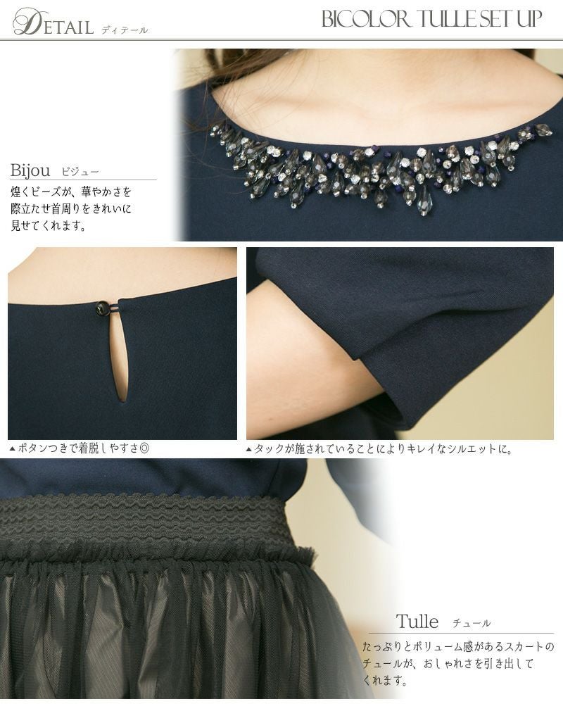 ビジュー付き七分袖 リバーシブルスカート セットアップ