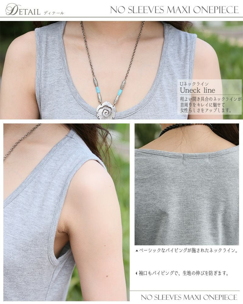 ノースリーブ マキシ丈ワンピース コットン混