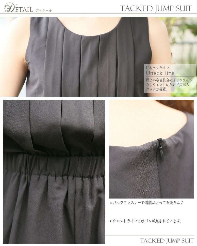 タックオールインワン ジャンプスーツ パンツドレス