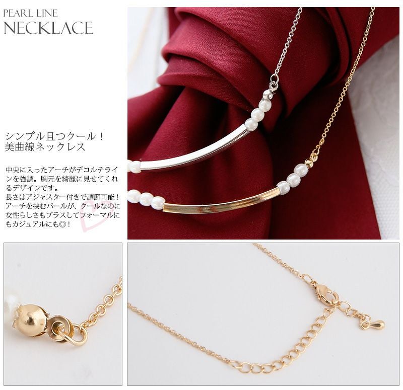 美曲線シンプルパールネックレス