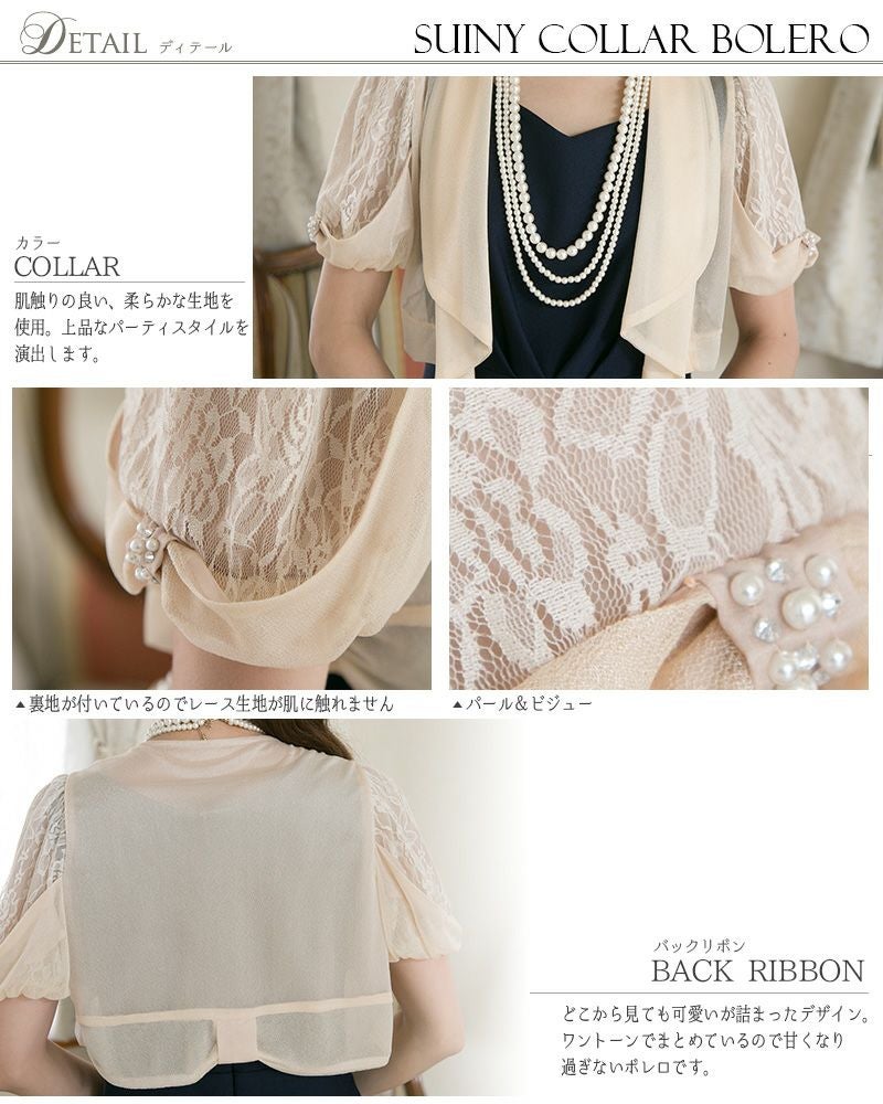 シャイニーカラーボレロ