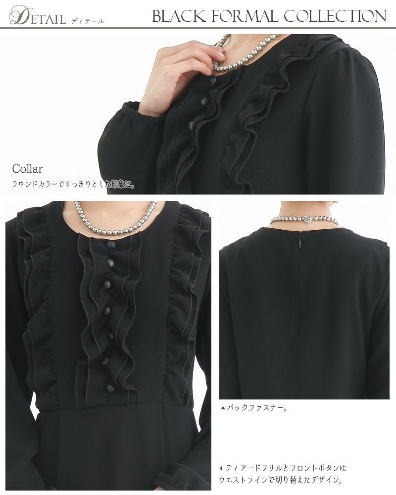 フリルワンピースブラックフォーマル