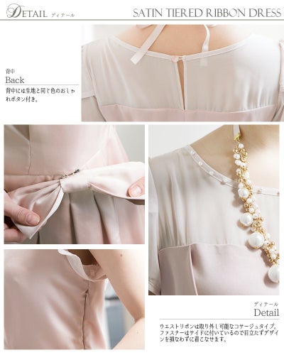 胸元の切替が大人の色気を引き出すウエストリボンドレス