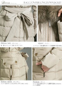 ラクーンファー ロングダウンジャケット