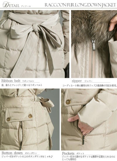 ラクーンファー ロングダウンジャケット