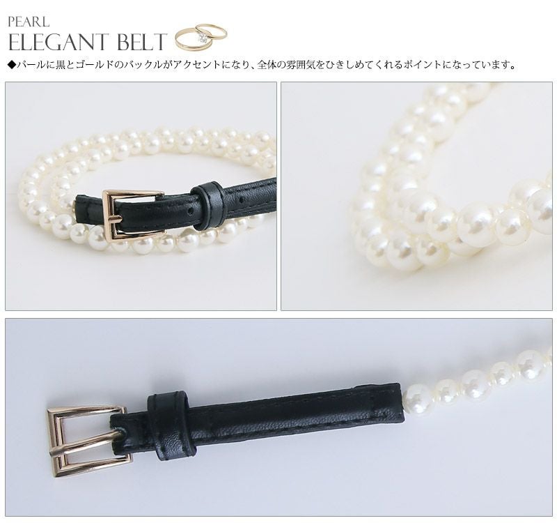 上品さが際立つパールベルト