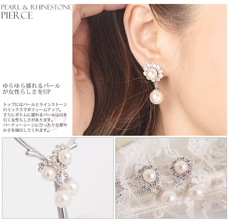 パールラインストーンピアス