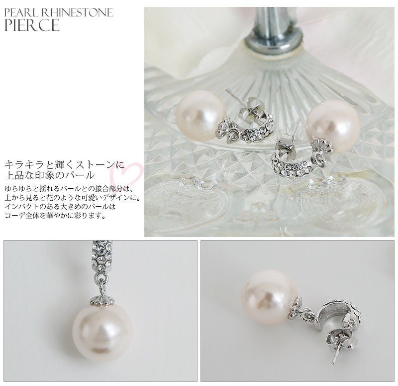パールラインストーンピアス　ビジュー