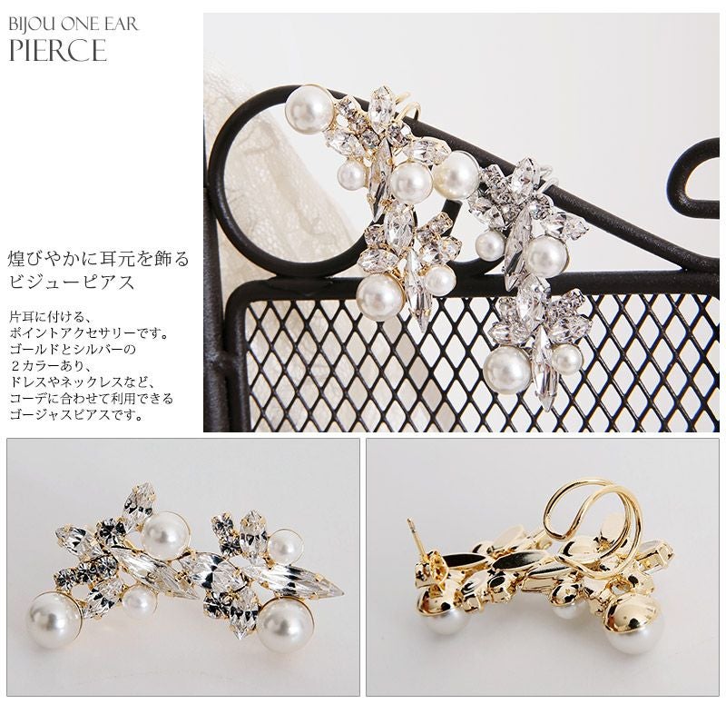 ビジュー片耳ピアス