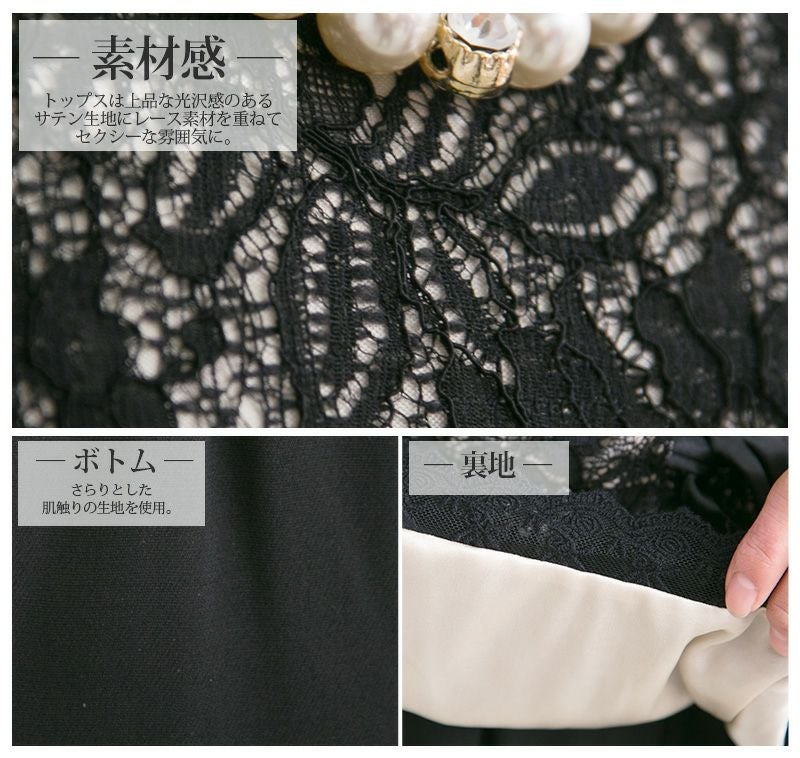 ラグジュアリーなレースで女度上げるパンツドレス