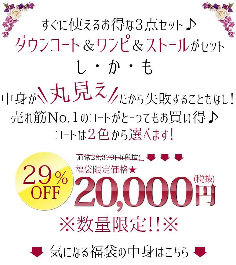 【2017年新春福袋】ダウンコート ファー ジャケットニットワンピース ワンピース 結婚式 パーティドレス お呼ばれドレス ニ次会 フォーマル ノルディック ボーダー ワンピース ファッション 福袋 ニット20代30代40代50代 レディース