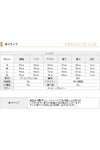 サイズ表