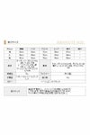 サイズ表