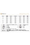 サイズ表