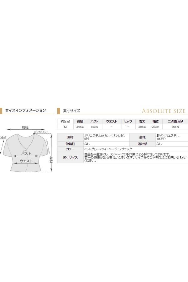 サイズ表