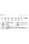 サイズ表