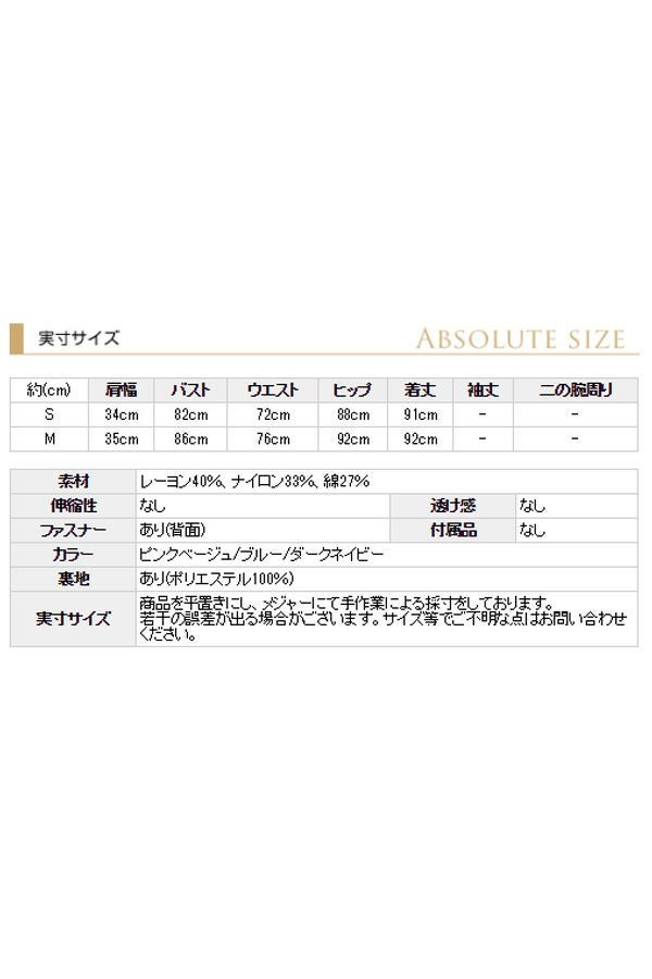 サイズ表