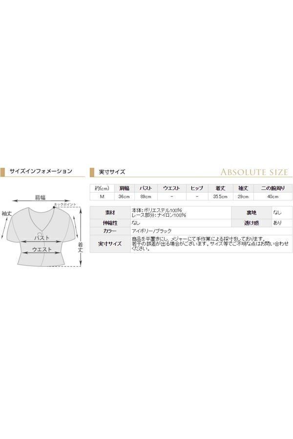サイズ表