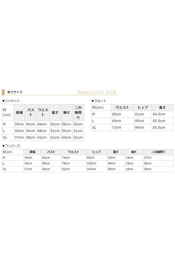 サイズ表