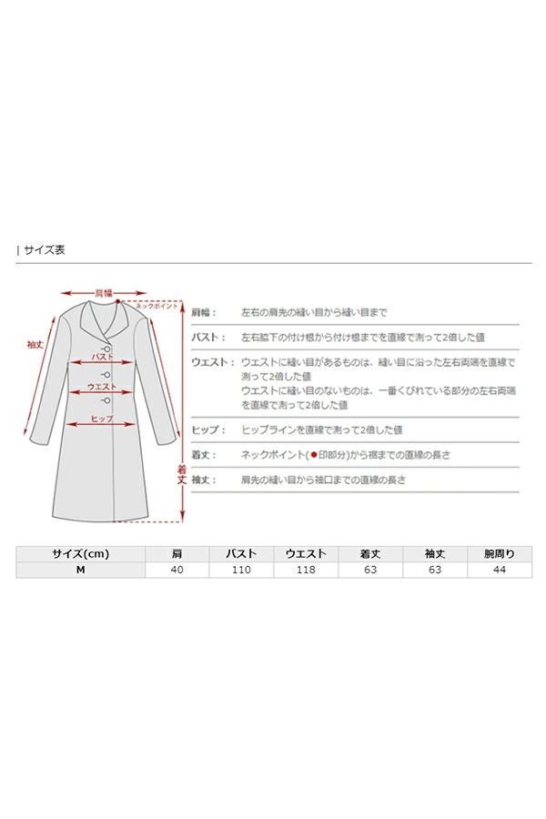 サイズ表